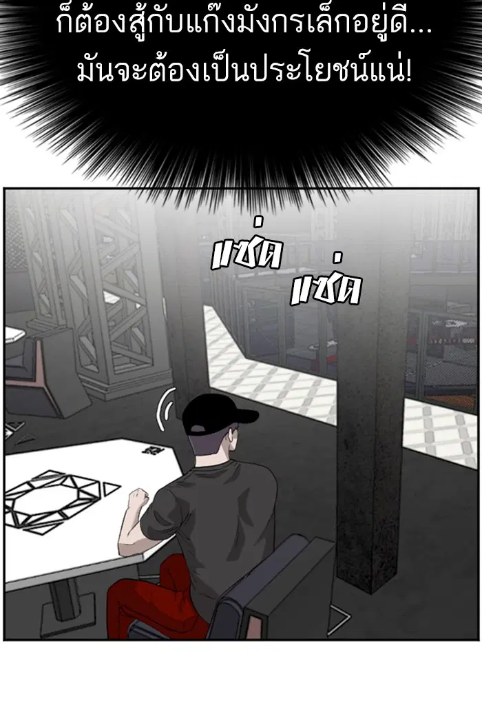 Bad Guy ตอนที่ 97 หน้า 112