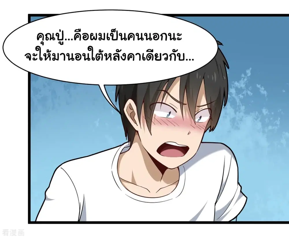 School Flower Master ตอนที่ 107 หน้า 21