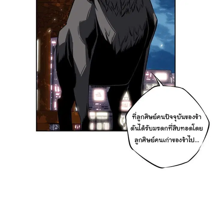 SuperNova ตอนที่ 21 หน้า 37