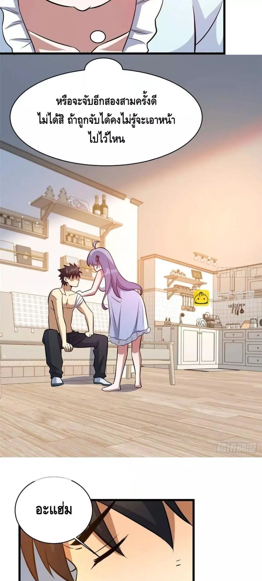 The Best Medical god in the city ตอนที่ 196 หน้า 37