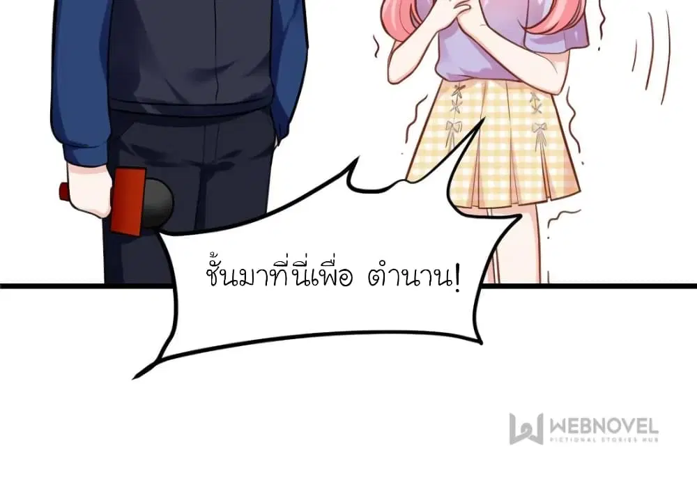 My Beautiful Time with You ตอนที่ 179 หน้า 65
