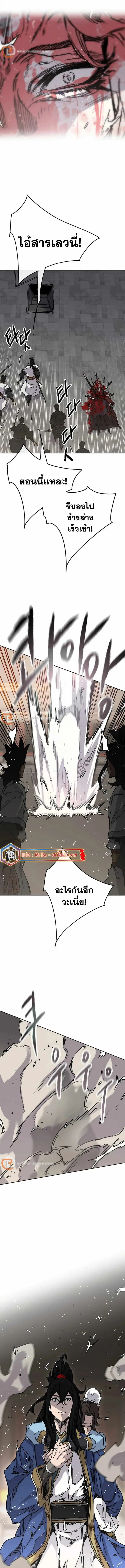 The Undefeatable Swordsman ตอนที่ 222 หน้า 12