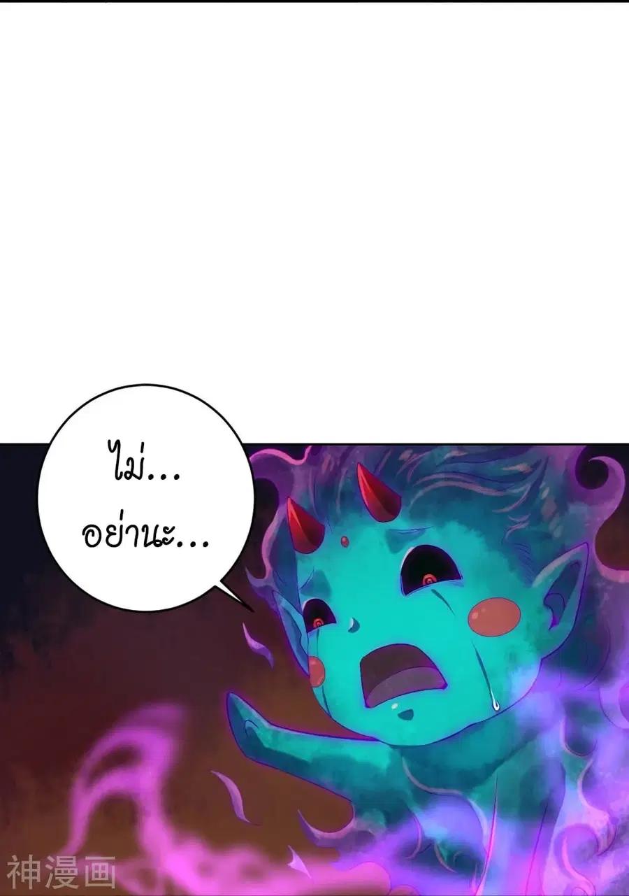 Against the Gods ตอนที่ 475 หน้า 49