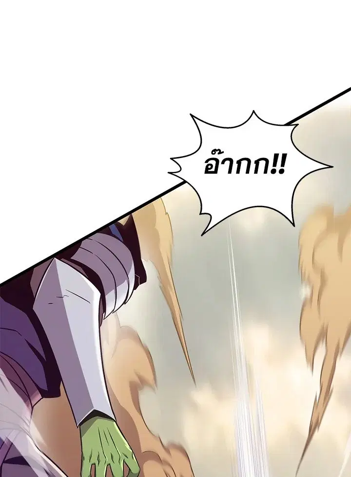 Arcane Sniper ตอนที่ 146 หน้า 70