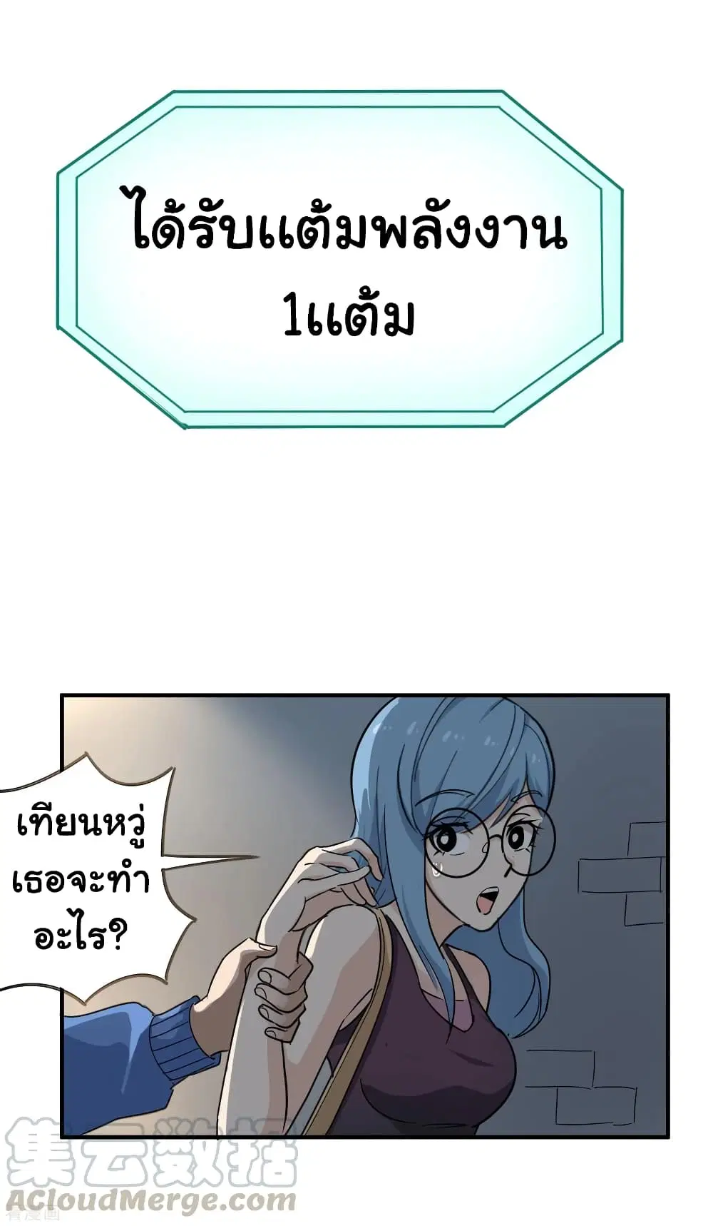 School Flower Master ตอนที่ 35 หน้า 21