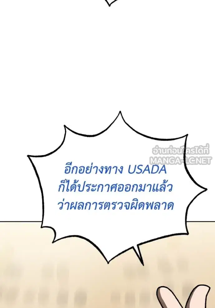 King of the Octagon ตอนที่ 185 หน้า 53