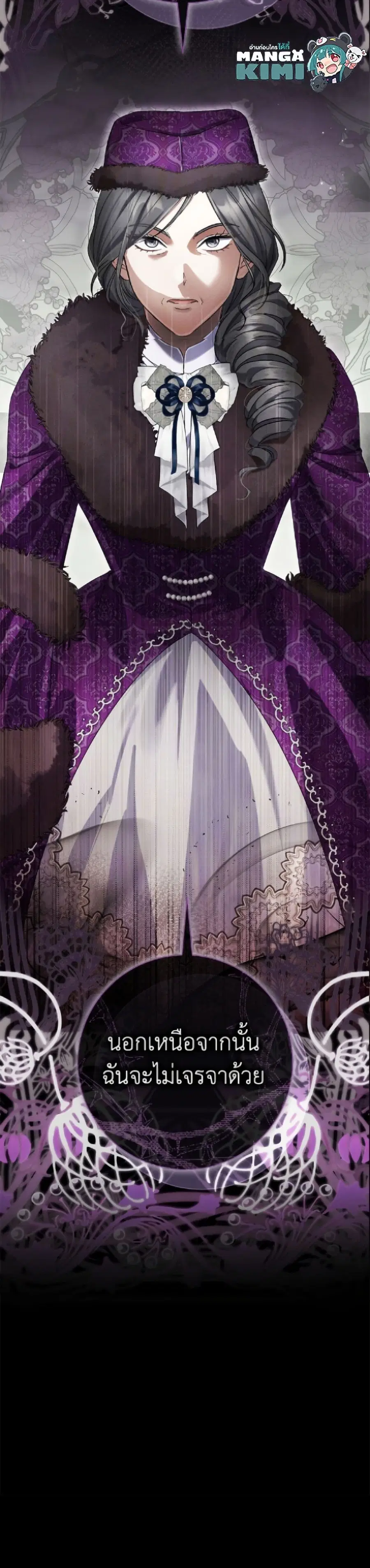 The Villain’s Match Is Too Perfect – คู่ดูตัวของนางร้ายเพอร์เฟกต์เกินไป ตอนที่ 104 หน้า 51