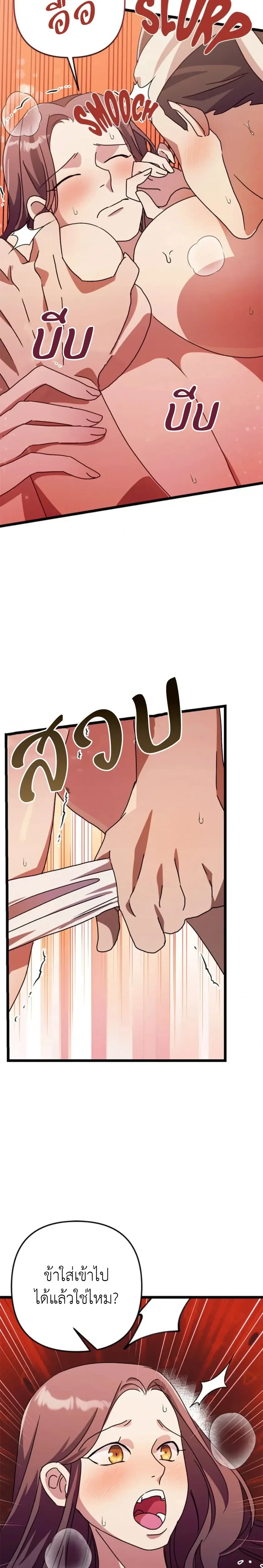 A Widow’s Forbidden Love Record – บันทึกรักต้องห้ามของแม่ม่าย ตอนที่ 1 หน้า 30