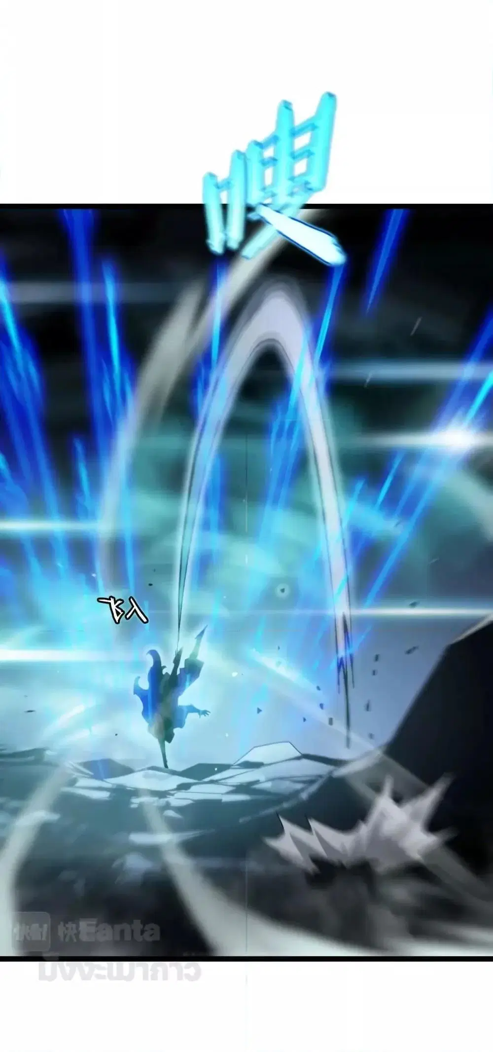 World’s Apocalypse Online ตอนที่ 178 หน้า 20