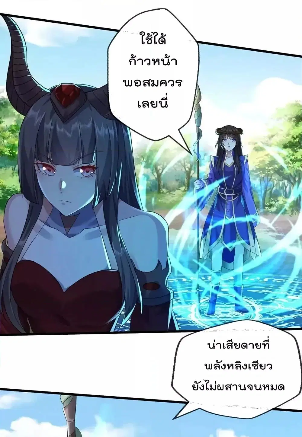 I’m the Great Immortal ตอนที่ 619 หน้า 23