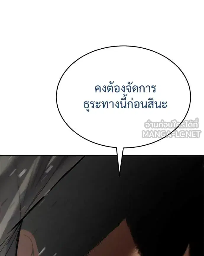 Baek XX ตอนที่ 134 หน้า 86