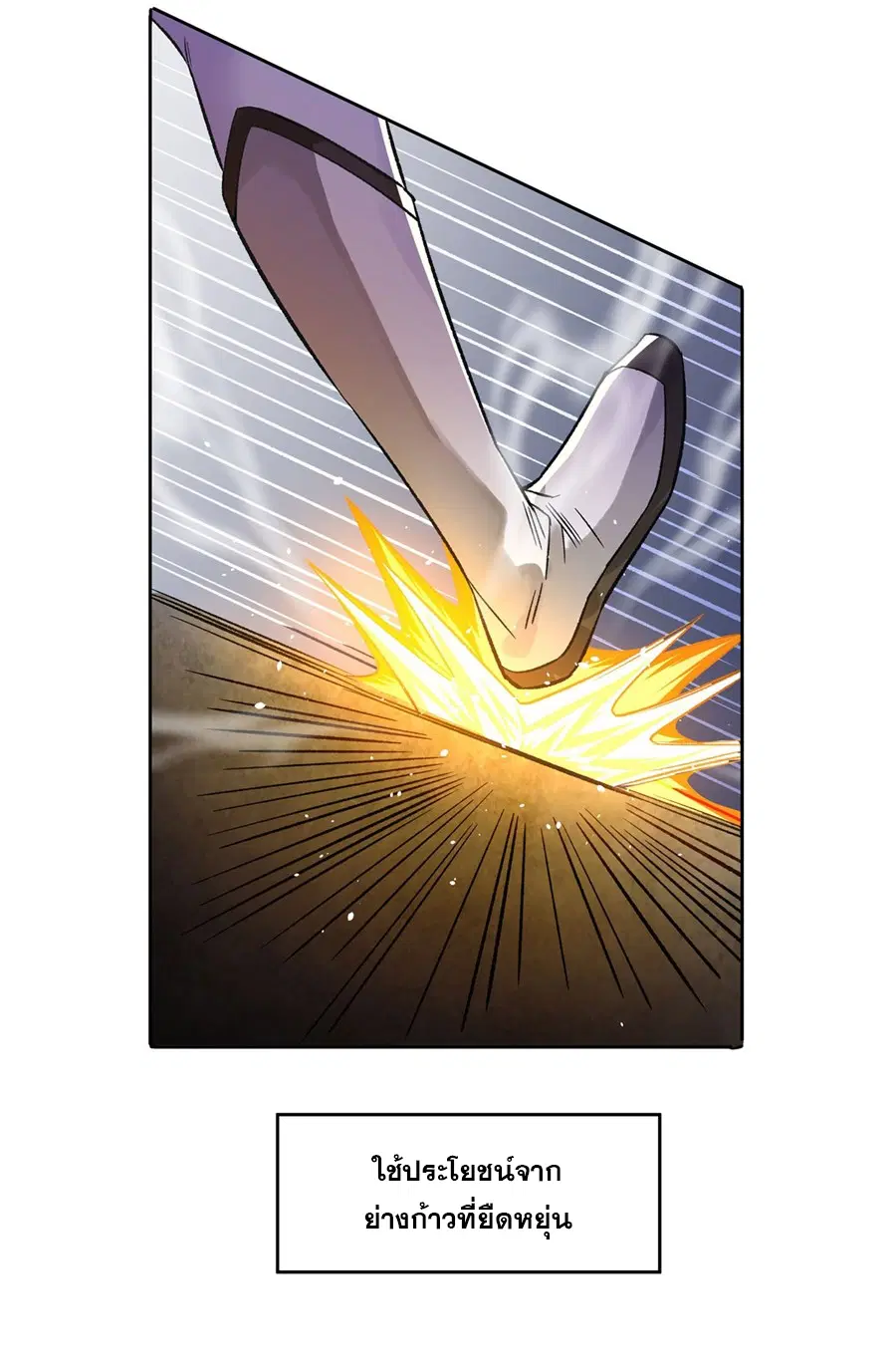 My Female Disciples are all Future Masters of the Heavens ตอนที่ 11 หน้า 5