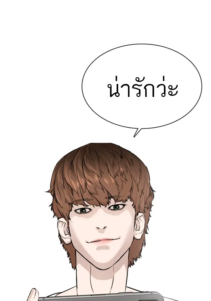 How to Fight ตอนที่ 16 หน้า 149