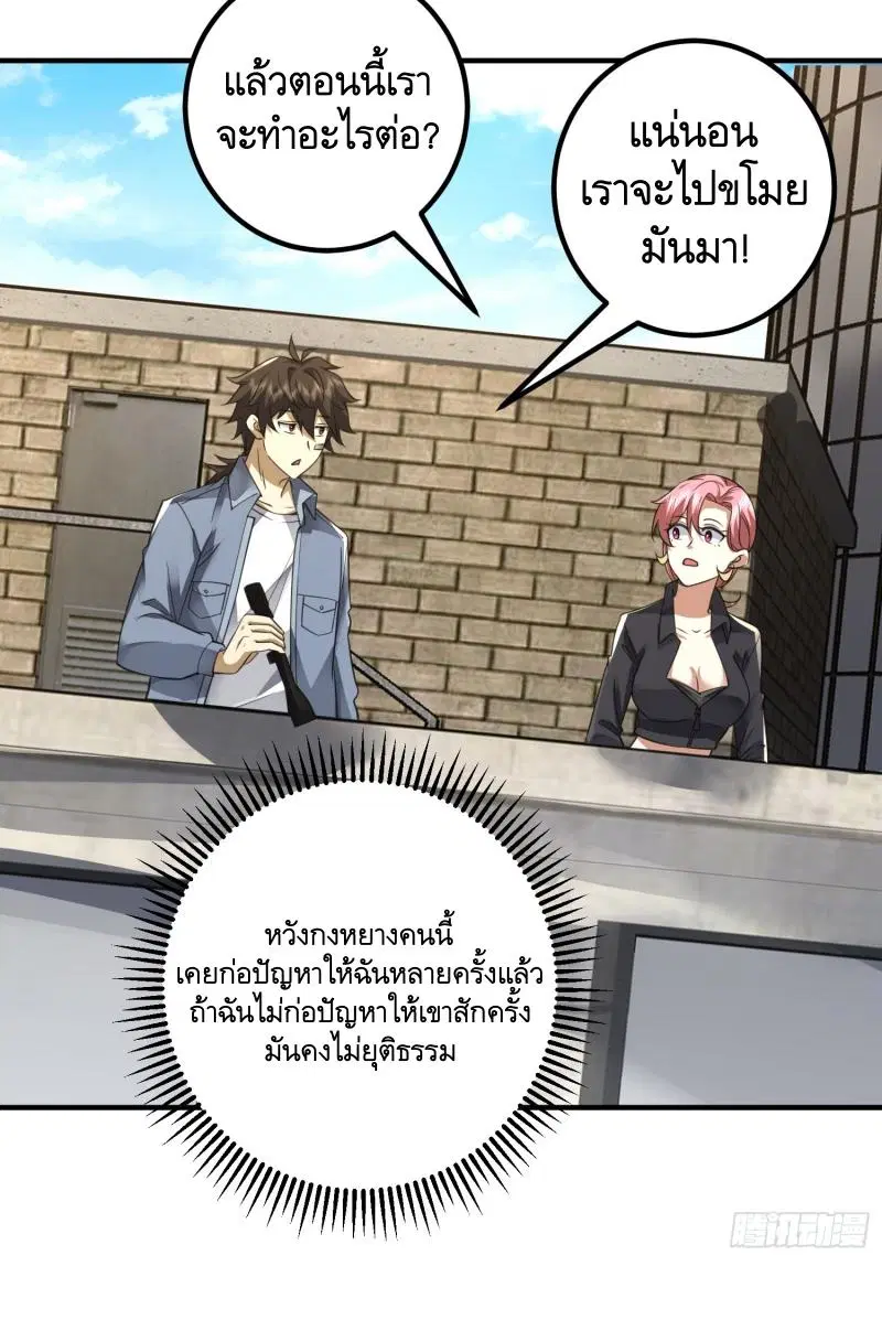 The First Order ตอนที่ 291 หน้า 18