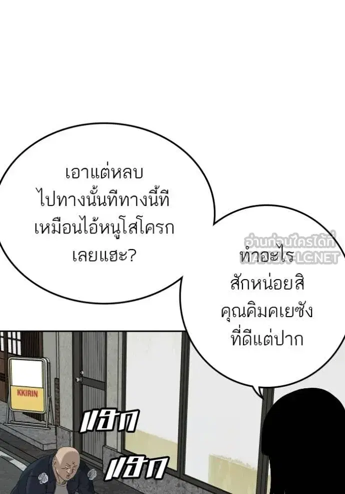 Bad Guy ตอนที่ 288 หน้า 103