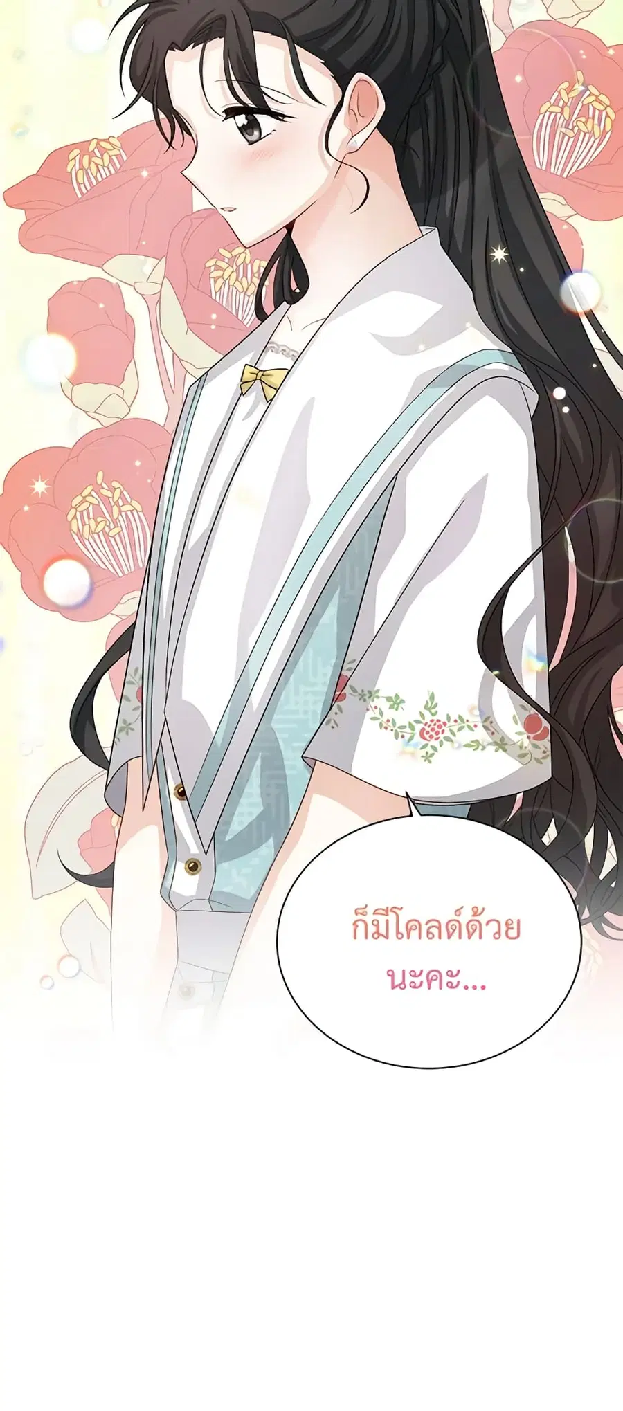 The Soulless Duchess ตอนที่ 59 หน้า 32