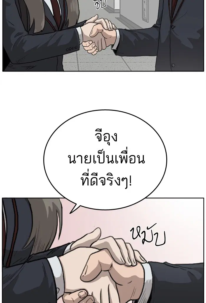 Bad Guy ตอนที่ 1 หน้า 146