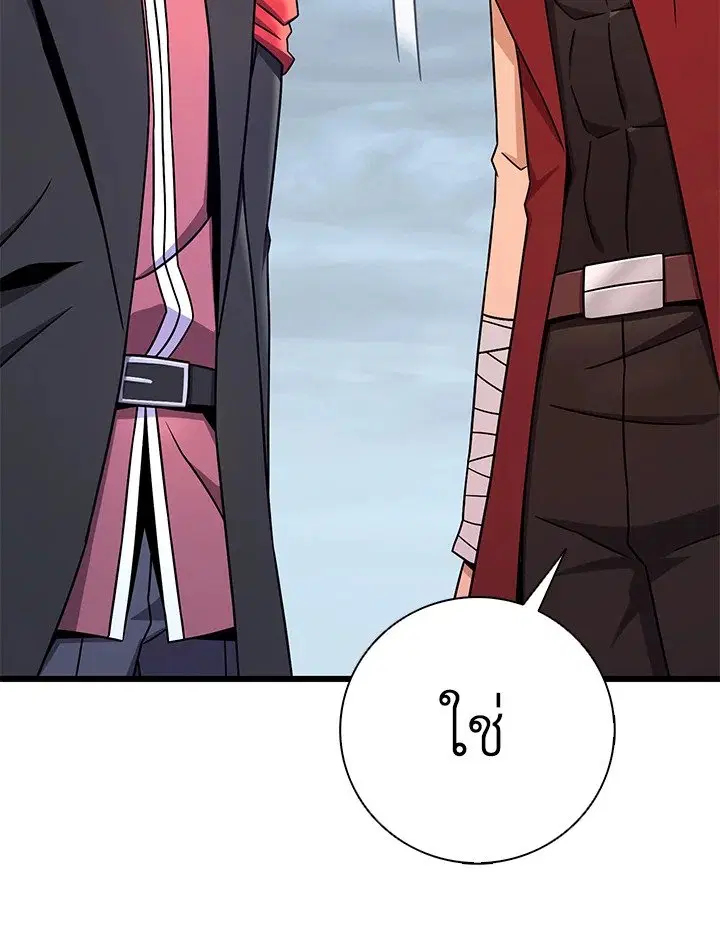 Arcane Sniper ตอนที่ 183 หน้า 67