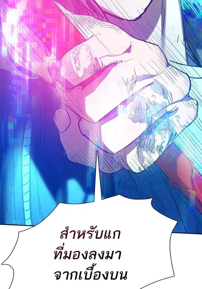 The S-Classes That I Raised (My S-Class Hunters) ตอนที่ 93 หน้า 145