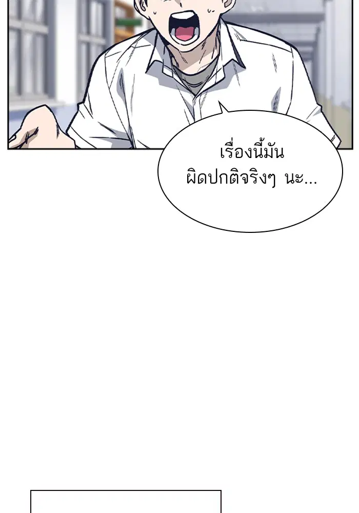 Study Group ตอนที่ 126 หน้า 73