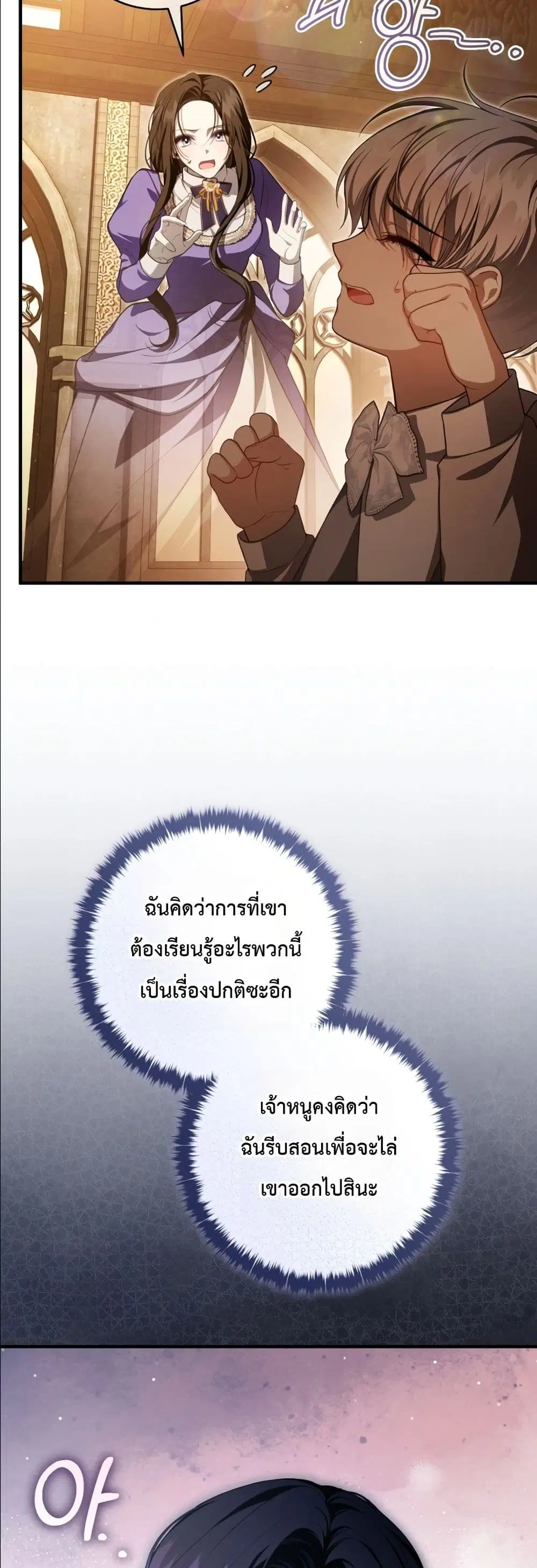 The Abandoned Prince’s Ghost Bride – เจ้าสาวผีขององค์ชายผู้ถูกทอดทิ้ง ตอนที่ 6 หน้า 45