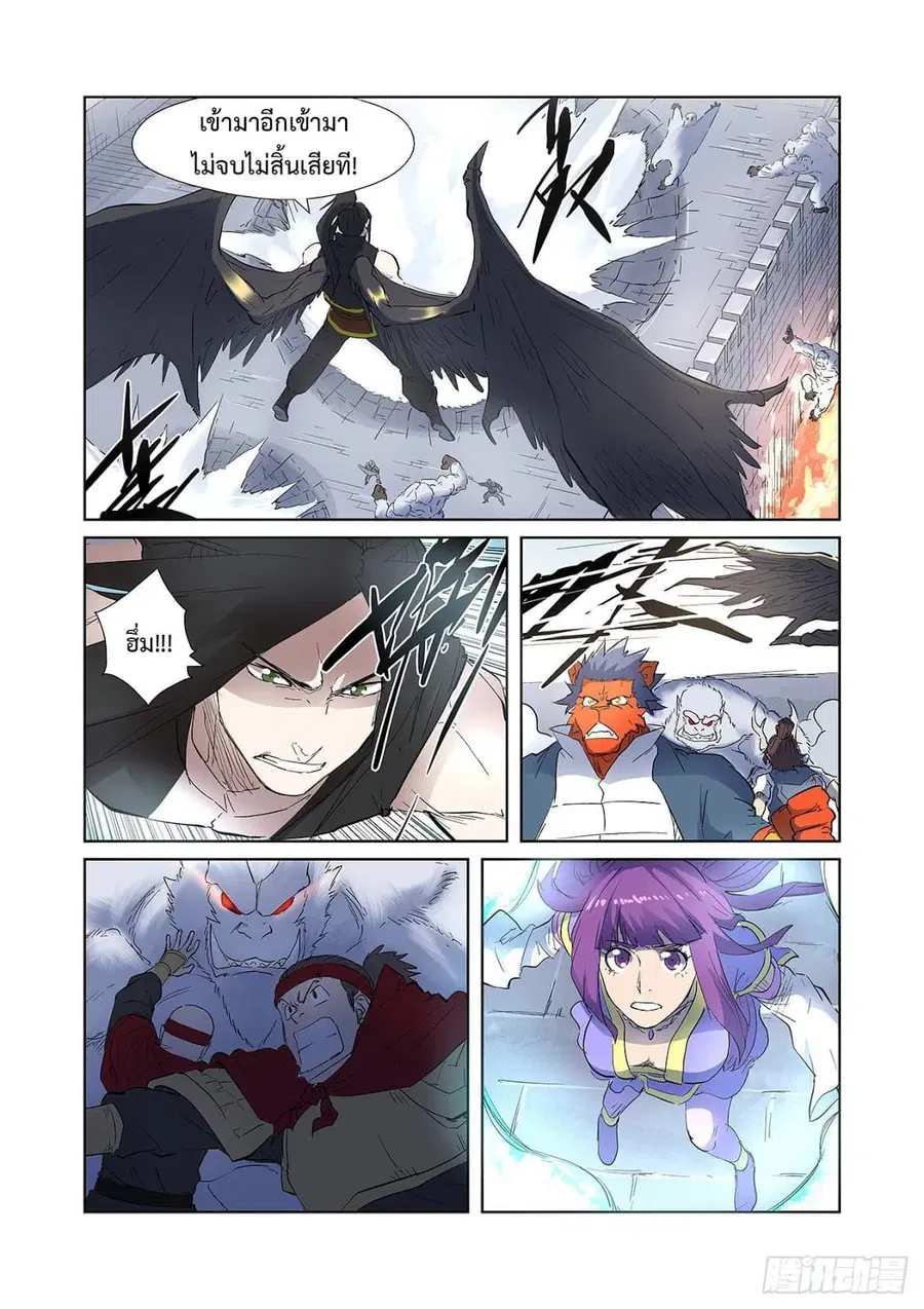 Tales of Demons and Gods ตอนที่ 181 หน้า 7