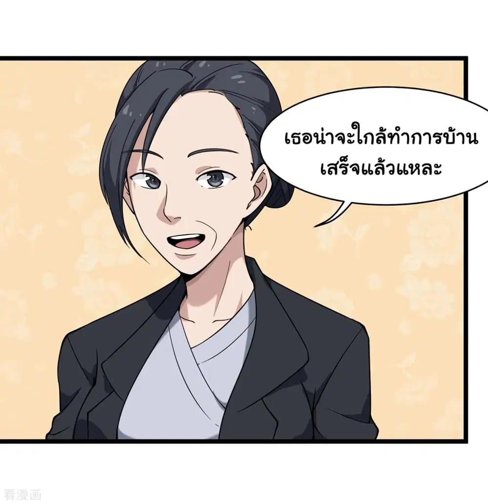 School Flower Master ตอนที่ 104 หน้า 8