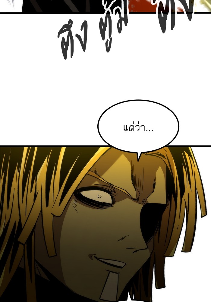 Ultra Alter แอ็กรองสตรองโคตร ตอนที่ 55 หน้า 108