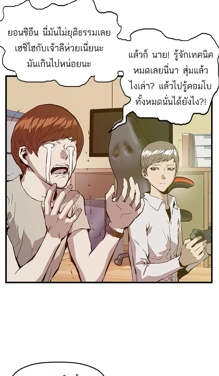 Weak Hero ตอนที่ 27 หน้า 32