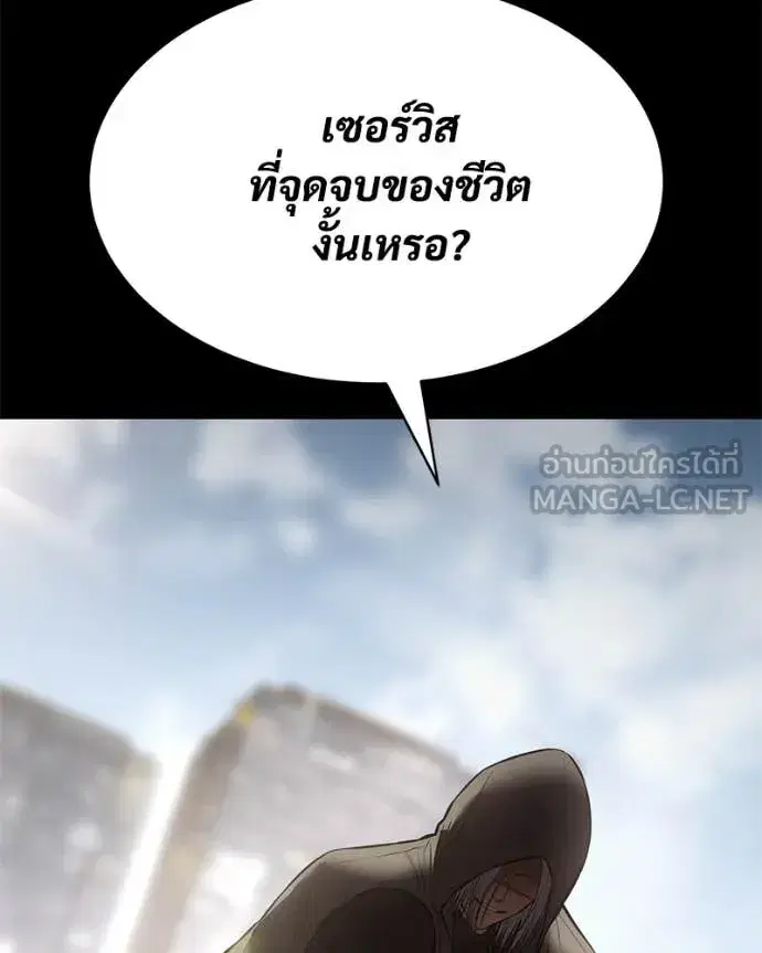 Baek XX ตอนที่ 122 หน้า 77