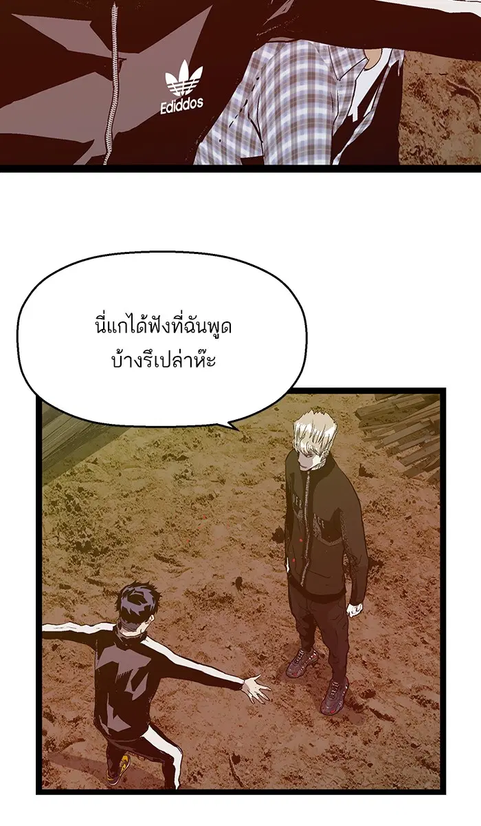 Weak Hero ตอนที่ 98 หน้า 93
