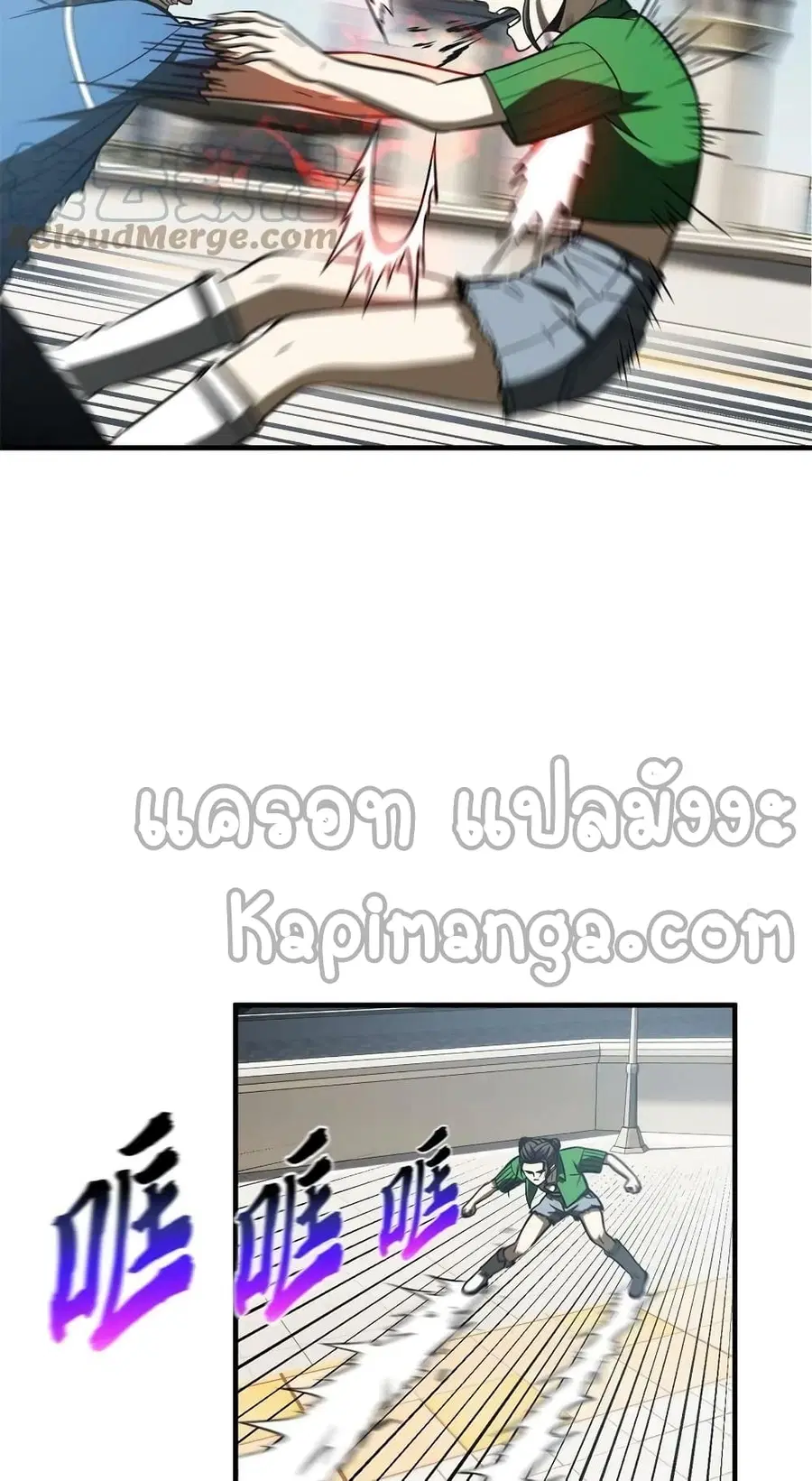 Global Martial Arts ตอนที่ 165 หน้า 7