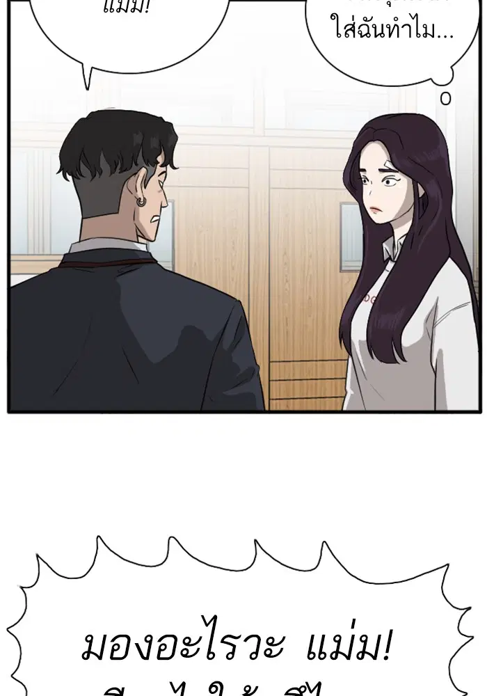 Bad Guy ตอนที่ 4 หน้า 43