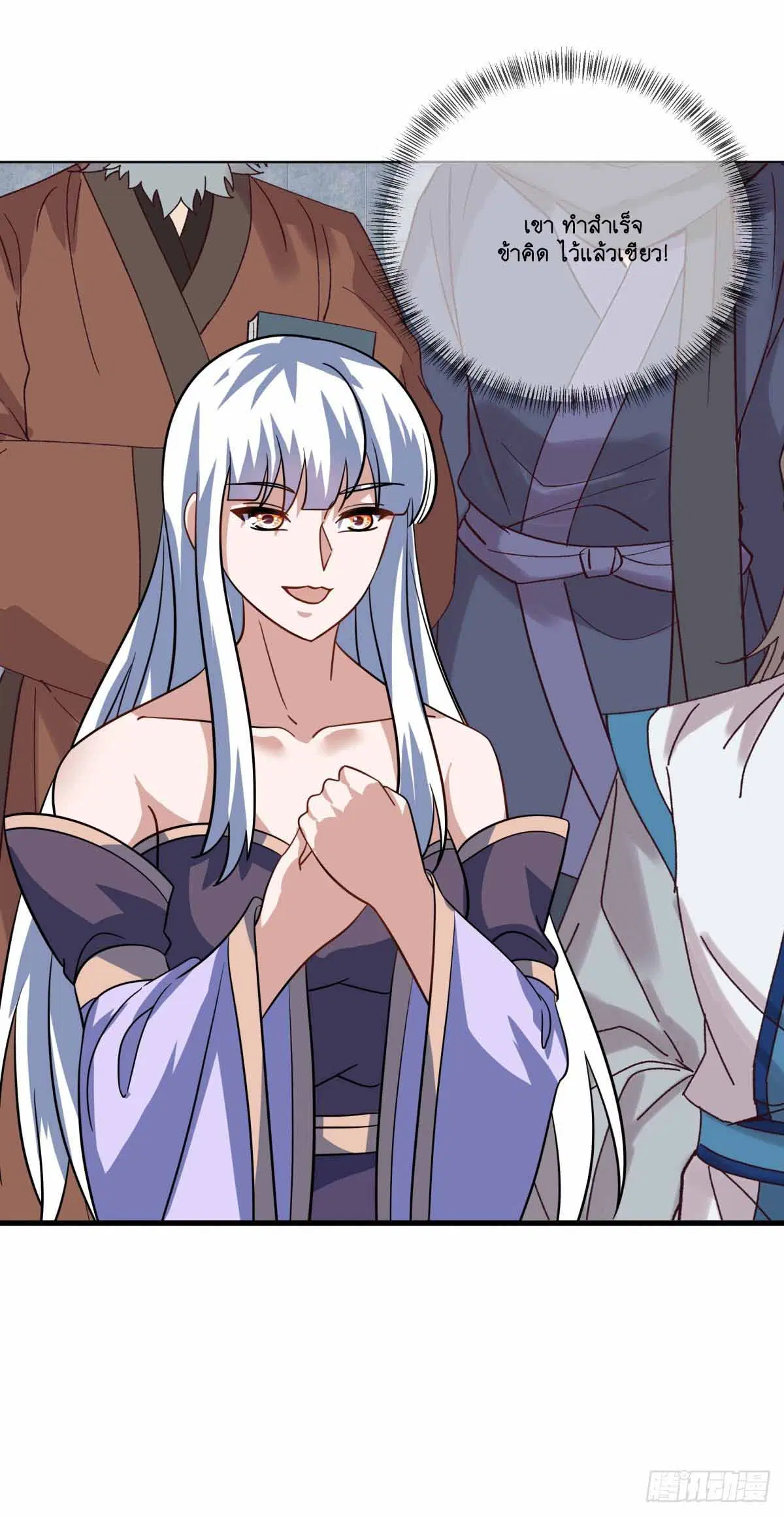 Peerless Battle Spirit ตอนที่ 675 หน้า 7