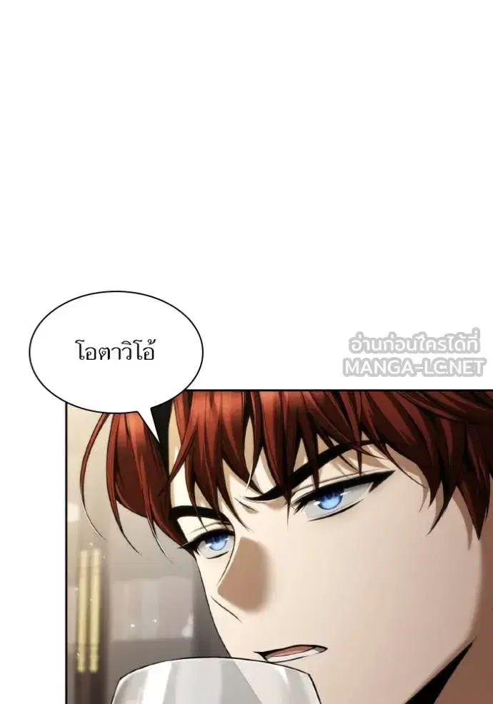 I Am the Queen in This Life ตอนที่ 169 หน้า 75