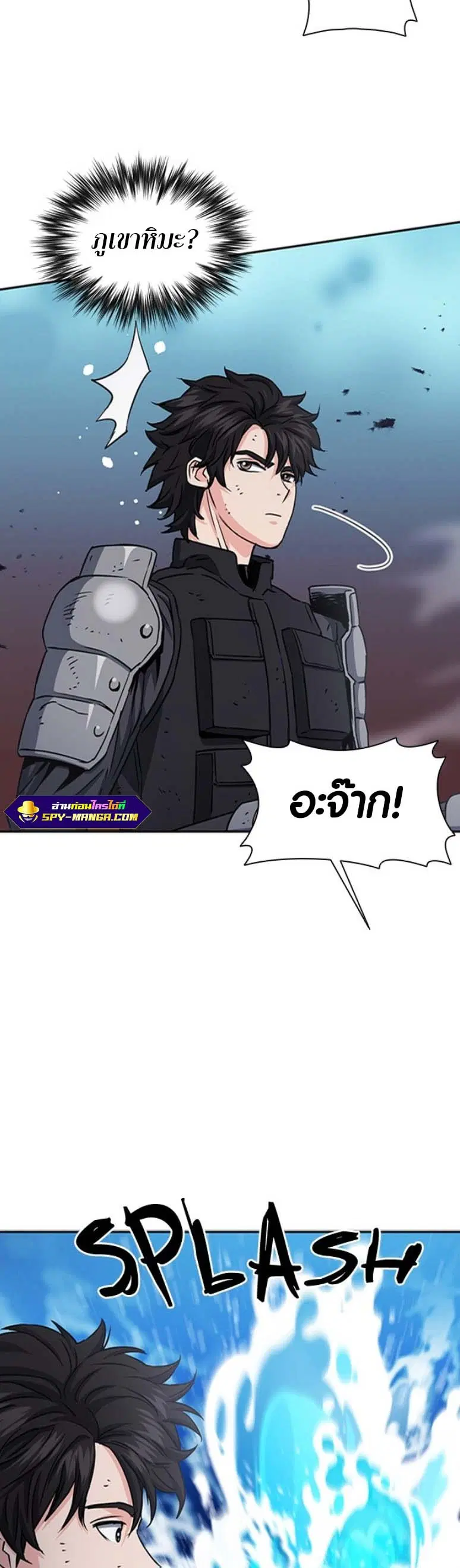 The Druid of Seoul Station ตอนที่ 107 หน้า 27