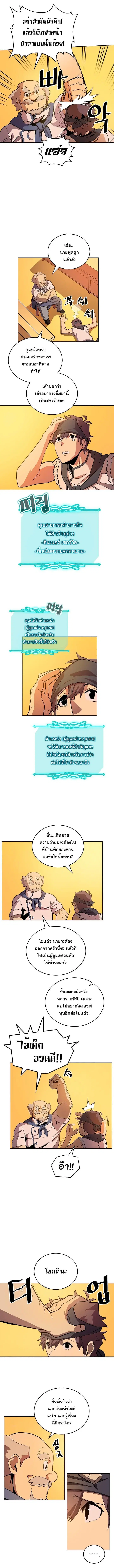A Returner’s Magic Should Be Special ตอนที่ 54 หน้า 4