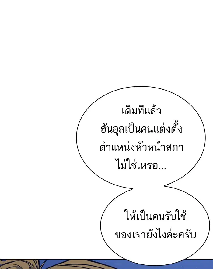 Study Group ตอนที่ 73 หน้า 49