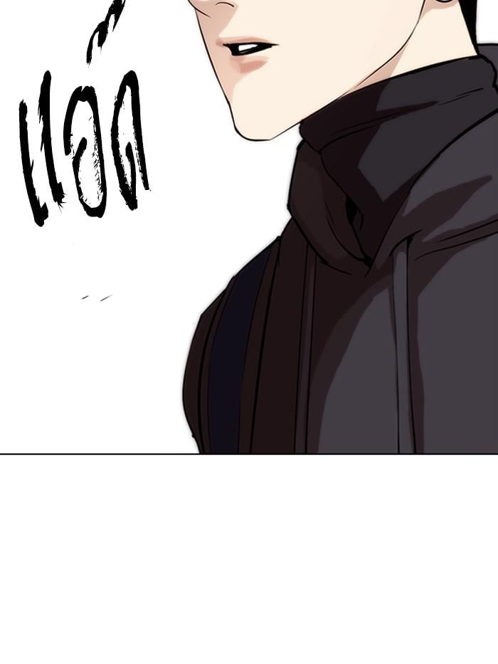 Lookism ตอนที่ 284 หน้า 242