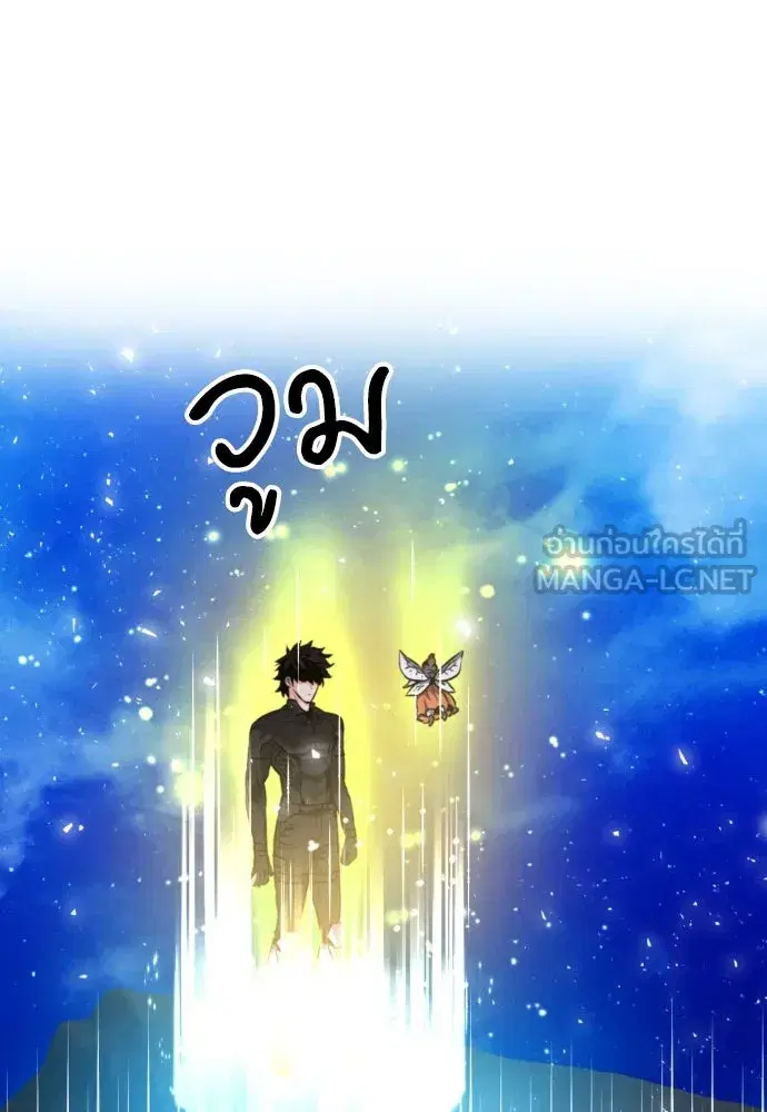 Seoul Station Druid ตอนที่ 187 หน้า 87