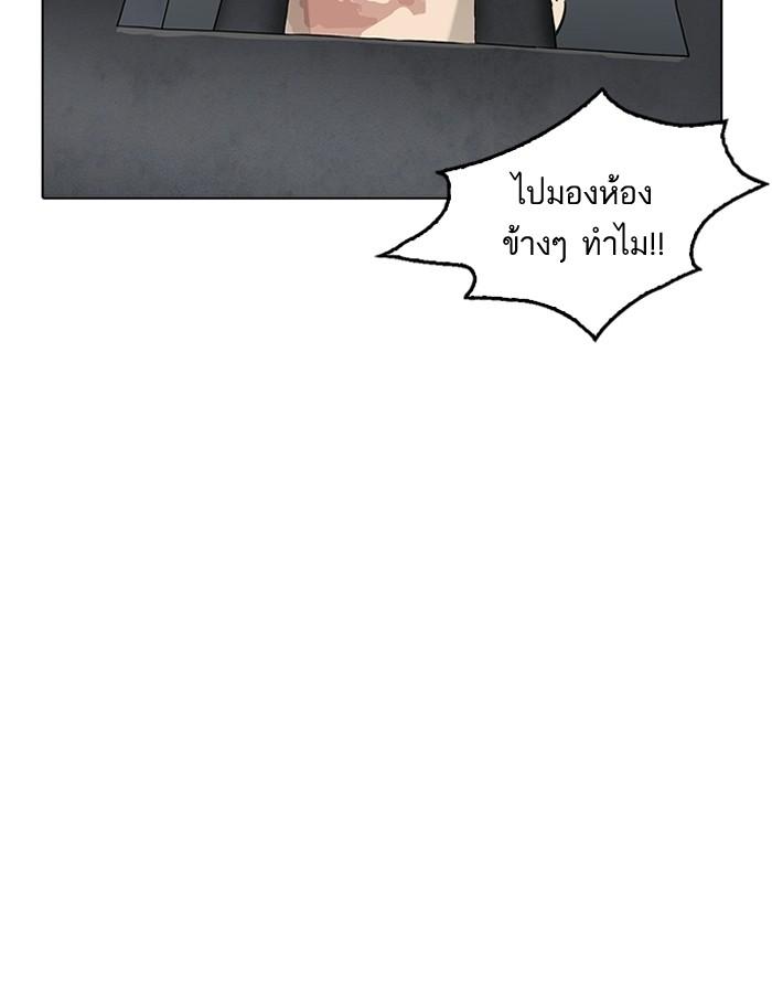 Lookism ตอนที่ 185 หน้า 142