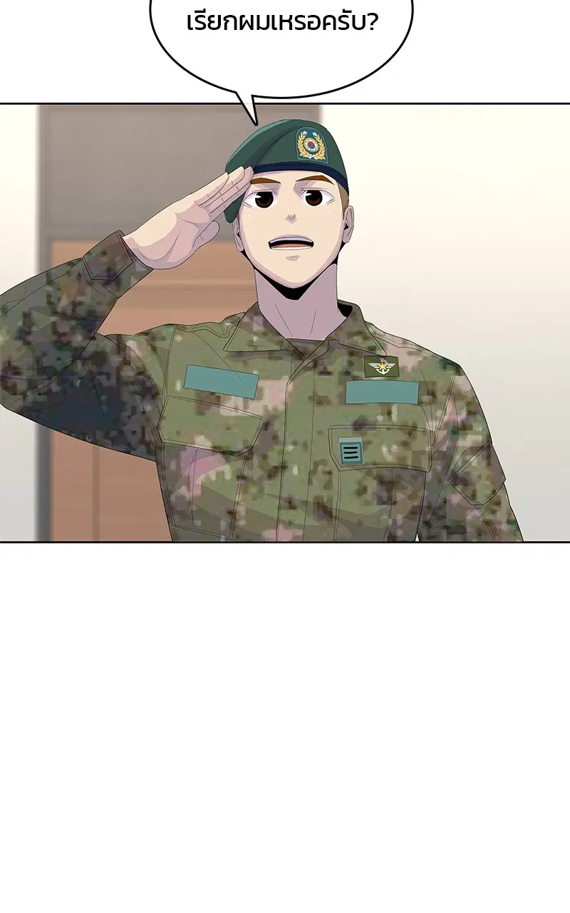 Kitchen Soldier ตอนที่ 195 หน้า 35