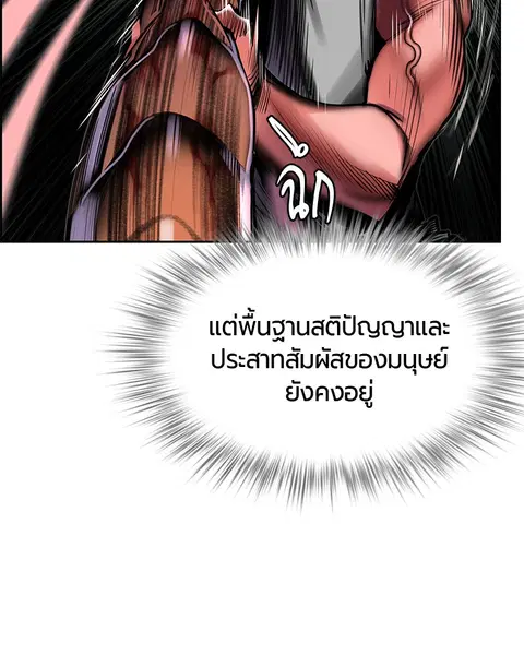 Jungle Juice ตอนที่ 16 หน้า 38