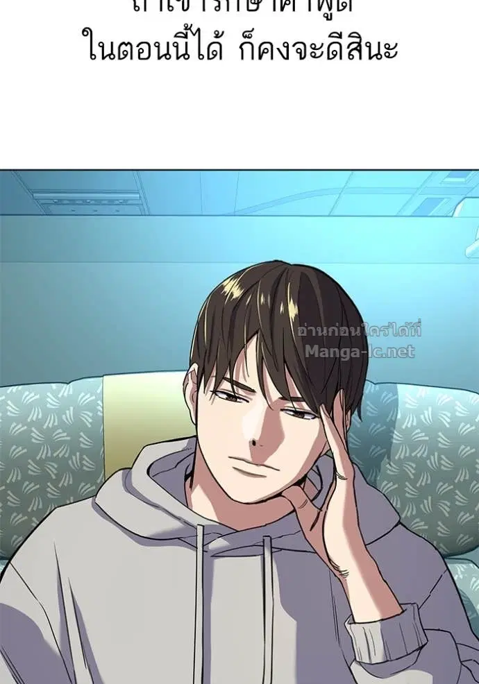 Reborn Rich ตอนที่ 60 หน้า 34