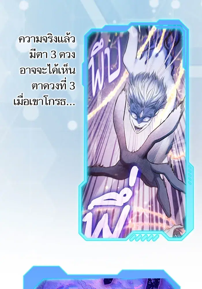 The S-Classes That I Raised (My S-Class Hunters) ตอนที่ 153.5 หน้า 197