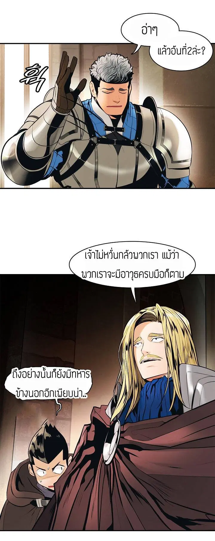 MookHyang – Dark Lady ตอนที่ 72 หน้า 46