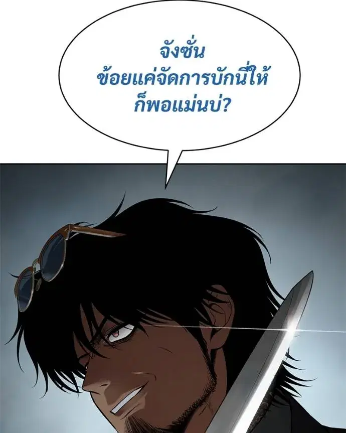 Baek XX ตอนที่ 104 หน้า 221