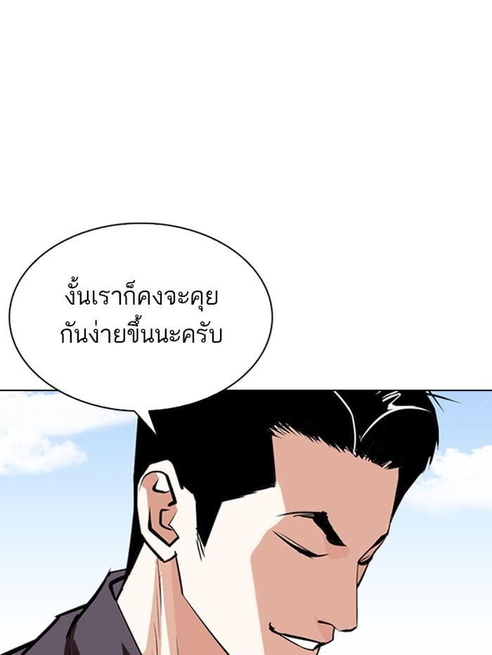 Lookism ตอนที่ 311 หน้า 117