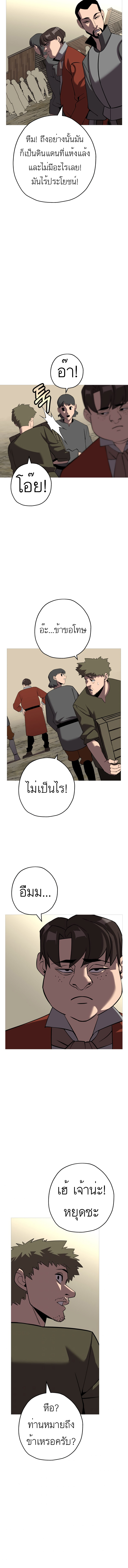 The Story of a Low-Rank จากเบี้ยสู่ราชัน ตอนที่ 61 หน้า 14