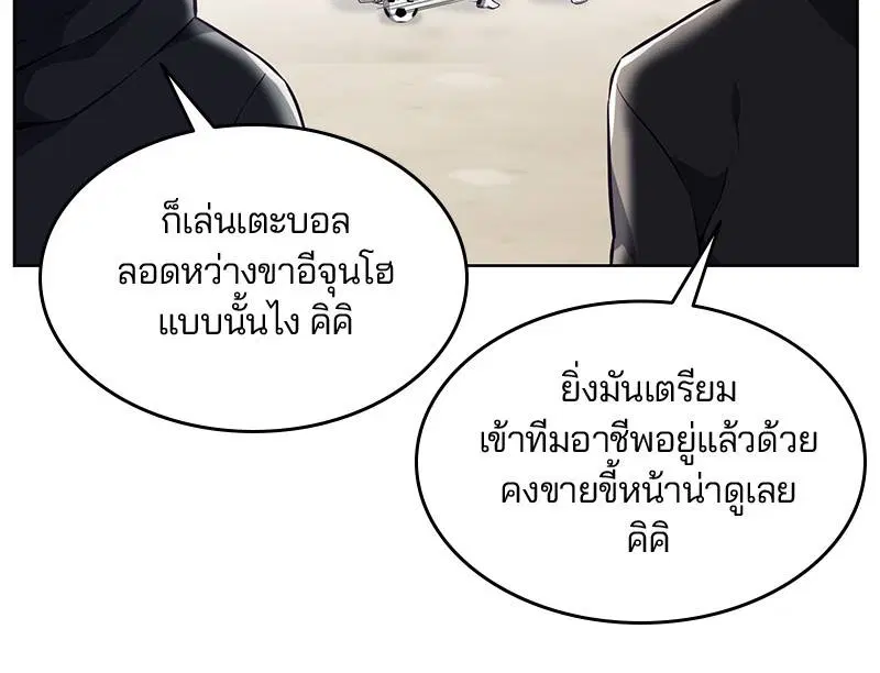 The Boy of Death ตอนที่ 28 หน้า 60